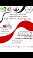هيئة الهلال الأحمر السعودي تنظم دورة للأسعافات الأولية بالتعاون مع القسم النسائي بمحافظة طريف