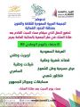 أمسية شعرية بمقر جمعية الثقافة بعرعر للإحتفاء باليوم الوطني