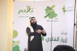 بالصور.. دورة للحوار الفكري لشباب وشابات طريف