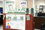 مركز الرعاية الأولية طريف الاوسط يحتفل باليوم الوطني ويدشن حملة الانفلونزا الموسمية