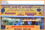 بالفيديو والصور .. الوسام للتمور تقدم أكبر طاولة تمور ضيافة في محافظة طريف