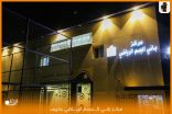 سناب إخبارية طريف يزور مركز باني الجسم الرياضي 