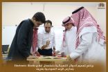 بالفيديو والصور .. مدارس الوعد النموذجية بطريف تنظم برنامج تصميم الدوائر الكهربائية للموهوبين