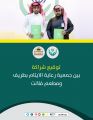 بالفيديو والصور .. توقيع اتفاقية شراكة بين جمعية رعاية الأيتام بطريف ومطعم فلانت
