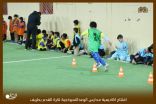 بالفيديو والصور .. انطلاق أكاديمية مدارس الوعد النموذجية لكرة القدم بطريف