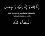 عقيل الصبي في ذمة الله