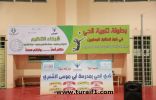 افتتاح بطولة تنمية الحي في كرة الطائرة لمعلمي مدارس طريف