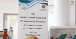 بالفيديو .. ‎بلدية طريف تقيم دورة تدريبية بعنوان: ( إعادة هندسة العمليات “الهندرة” )
