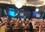 انطلاق مؤتمر مبادرة مستقبل الاستثمار في الرياض