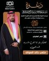 متعب بن خالد الصواف يحتفل بزواجه.. الخميس القادم