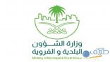 وزارة الشؤون البلدية تعلن البدء بتطبيق كود البناء السعودي على جميع المباني السكنية بشكل استرشادي