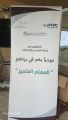 بالصور:  تقرير البرنامج التدريبي”المعلم المتميز” بمكتب تعليم طريف