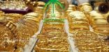 جمعية حماية المستهلك تقدم نصائح للمتسوقين عند شراء الذهب والمعادن الثمينة