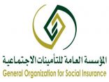 التأمينات الاجتماعية : الحملات التفتيشية أسفرت عن وجود عدد من العاملين السعوديين في القطاع الخاص غير مسجلين في النظام