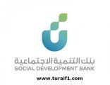 بنك التنمية يطلق برنامجاً تمويلياً لحاضنات ومسرّعات الأعمال