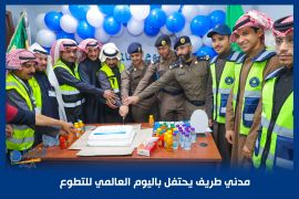 بالفيديو والصور.. “مدني طريف” يحتفل بيوم التطوع ويكرم الجهات المتميزة