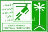 الاتحاد السعودي يقرر إيقاف النصر فترة تسجيل وعوض خميس 6 أشهر