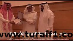 حفل ختام الأنشطة الطلابية بفرع جامعة الحدود الشمالية بمحافظة طريف برعاية معالي مدير الجامعة