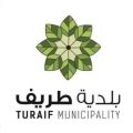 بلدية محافظة طريف تعلن للمستثمرين المتأخرين ضرورة سداد المبالغ المتأخرة