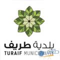 بلدية طريف تدعو المواطنين المتقدمين على مخطط الاستراحات وتربية الصقور والمستودعات بسرعة مراجعة البلدية