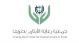 جمعية رعاية الأيتام بمحافظة طريف تعلن تقرير المشاريع المنجزة في الربع الأول لعام 2024 م