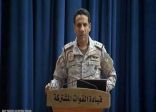 “التحالف”: اعتراض وتدمير طائرة مفخخة أطلقتها ميليشيا الحوثي باتجاه نجران