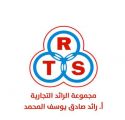 مجموعة الرائد التجارية بطريف تعلن عن مواعيد العمل في شهر رمضان المبارك