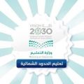 إدارة التعليم المستمر تقيم ورشة عمل للتوعية بمشروع تعداد السعودية 2020