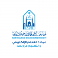 جامعة الإمام تعلن عن فتح باب التسجيل في الفصل الصيفي
