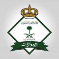 “الجوازات” تبدأ المرحلة الثانية لإصدار الجواز السعودي الإلكتروني