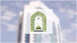 إدارة المساجد والدعوة والإرشاد بطريف تعلن تخصيص عدة جوامع لصلاة العيد