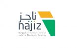 “العدل”: إجراء 21 مليون خدمة إلكترونية عبر “ناجز” في 2023