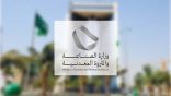 “الصناعة” تنفّذ 422 جولة على المواقع التعدينية خلال أبريل.. وتُصدر 63 عقوبة
