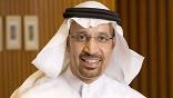 الفالح: المملكة أصبحت عاصمة الاقتصاد ومحط أنظار العالم