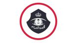 الأمن العام يستعرض جهوده في مكافحة الجريمة خلال مؤتمر الإعلام الوطني