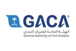 “هيئة الطيران” تكشف عدد الشكاوى المرفوعة على الناقلات الجوية والمطارات خلال أبريل