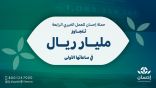 “إحسان” السعوديين غير.. تبرعات سخية متواصلة خلال شهر رمضان
