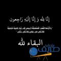 اخبارية طريف تعزي في وفاة دحام العليمي ” ابو هاشم “