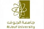 “جامعة الجوف” توضح حقيقة وفاة إحدى طالباتها بسبب الغبار