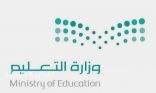 “العيسى” يوجه بتقديم اختبارات النظام الفصلي الثانوي إلى ما قبل رمضان