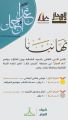ثقافية رفحاء في أدبي الشمالية .. تعلن الفائزات بـ “تلخيص الكتاب”